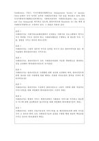 [사회복지실천론] 사회복지실천 사례관리5- 사례관리기술과 사례관리자의 역할-3