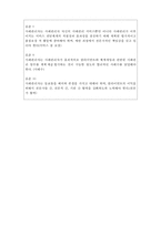 [사회복지실천론] 사회복지실천 사례관리5- 사례관리기술과 사례관리자의 역할-4