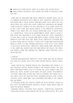[A+ 레포트,시험대비] [사회복지실천론] 사회복지실천의 관계론2- 관계의 기본원리-4
