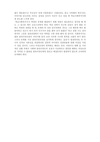 [A+ 레포트,시험대비] [사회복지실천론] 사회복지실천의 관계론2- 관계의 기본원리-5