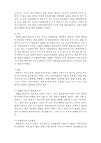 [사회복지실천론] 사회복지실천의 면접론2- 면접과 의사소통-4