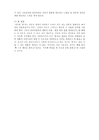 [사회복지실천론] 사회복지실천의 면접론2- 면접과 의사소통-5