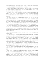 [사회복지실천론] 사회복지실천의 통합적 접근1- 통합적 접근의 이해-3