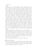 [사회복지실천론] 사회복지실천의 통합적 접근2- 통합적 접근의 관점-2