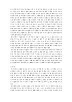 [사회복지실천론] 사회복지실천의 통합적 접근2- 통합적 접근의 관점-4