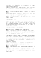 [사회복지실천론] 사회복지실천의 통합적 접근2- 통합적 접근의 관점-6
