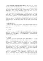 [A+ 레포트,시험대비] [사회복지실천론] 사회복지실천의 통합적 접근3- 통합적 접근의 방법과 과정-5