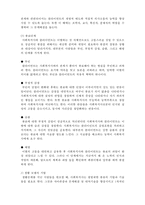 [A+ 레포트,시험대비] [사회복지실천론] 사회복지실천의 통합적 접근3- 통합적 접근의 방법과 과정-6