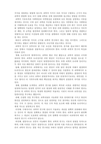 [사회복지조사론] 사회복지조사론- 과학적 연구방법1-2