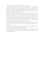 [사회복지조사론] 사회복지조사론- 과학적 연구방법1-3