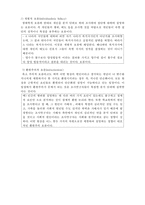 [A+ 레포트,시험대비] [사회복지조사론] 사회복지조사론- 사회복지조사의 분석단위-3