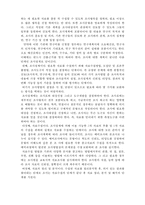 [사회복지조사론]사회복지조사론- 사회복지조사의 절차-2