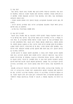 [사회복지조사론]사회복지조사론- 사회복지조사의 절차-3