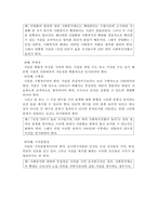 [사회복지조사론] 사회복지조사론- 연구문제와 가설1-3