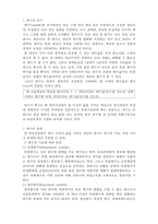[사회복지조사론]사회복지조사론- 연구문제와 변수1-2