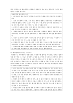 [사회복지조사론]사회복지조사론- 연구문제와 변수1-3