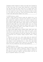 [사회복지조사론]사회복지조사론- 연구문제와 변수1-4