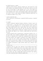 [사회복지조사론]사회복지조사론- 연구문제와 변수1-5