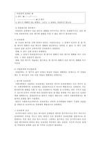 [사회복지조사론] 사회복지조사론- 연구문제와 변수2-3