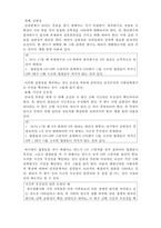 [사회복지조사론] 사회복지조사론- 연구문제와 변수2-4