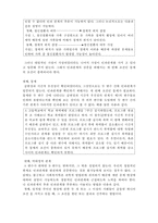 [사회복지조사론] 사회복지조사론- 연구문제와 변수2-5