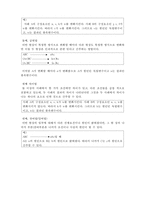 [사회복지조사론] 사회복지조사론- 연구문제와 변수2-6