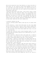 [A+ 레포트,시험대비] [사회복지행정론] 사회복지조직의 인사관리4- 슈퍼비전-4