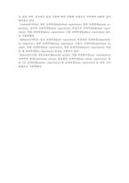[A+ 레포트,시험대비] [사회복지행정론] 사회복지조직의 인사관리4- 슈퍼비전-5