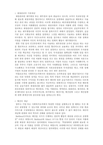 [사회복지행정론] 사회복지조직의 재정관리1- 예산의 개요-2