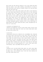 [사회복지행정론] 사회복지조직의 재정관리1- 예산의 개요-3