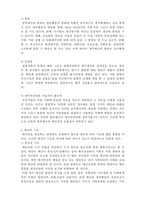 [사회복지행정론] 사회복지조직의 재정관리1- 예산의 개요-4