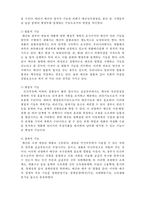[사회복지행정론] 사회복지조직의 재정관리1- 예산의 개요-5
