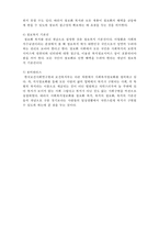 [사회복지행정론] 사회복지조직의 정보관리1- 정보화의 필요성 및 관련 주요 용어-5