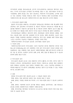 [사회복지행정론] 사회복지행정론 기획과 의사결정3- 의사전달의 원칙, 유형 및 효율적 방법-4