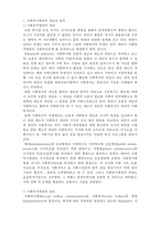 [사회복지행정론] 사회복지행정의 개념1-2