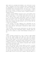 [사회복지행정론] 영국 사회복지행정의 역사-2