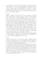 [사회복지행정론] 영국 사회복지행정의 역사-3