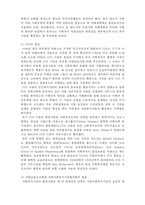 [사회복지행정론] 미국 사회복지행정의 역사-2