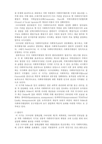 [사회복지행정론] 미국 사회복지행정의 역사-3
