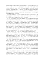 [사회복지행정론] 미국 사회복지행정의 역사-4