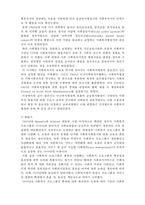 [사회복지행정론] 미국 사회복지행정의 역사-5