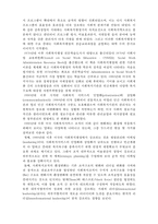 [사회복지행정론] 미국 사회복지행정의 역사-6