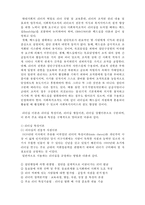 [사회복지행정론] 사회복지조직의 리더십과 문화1- 사회복지조직의 리더십 개념 및 이론-2