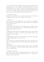 [사회복지행정론] 사회복지조직의 리더십과 문화1- 사회복지조직의 리더십 개념 및 이론-3