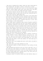 [사회복지행정론] 사회복지조직의 리더십과 문화1- 사회복지조직의 리더십 개념 및 이론-4
