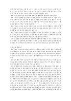 [사회복지행정론] 사회복지조직의 리더십과 문화1- 사회복지조직의 리더십 개념 및 이론-5