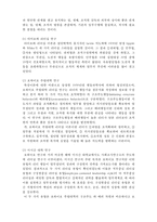[사회복지행정론] 사회복지조직의 리더십과 문화1- 사회복지조직의 리더십 개념 및 이론-6
