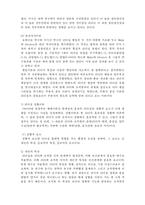 [사회복지행정론] 사회복지조직의 리더십과 문화1- 사회복지조직의 리더십 개념 및 이론-7
