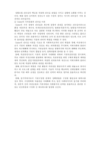 [사회복지행정론] 사회복지조직의 리더십과 문화1- 사회복지조직의 리더십 개념 및 이론-9