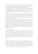[A+ 레포트,시험대비] [사회복지행정론] 사회복지조직의 마케팅1- 사회복지마케팅 필요성 및 구성요소-3